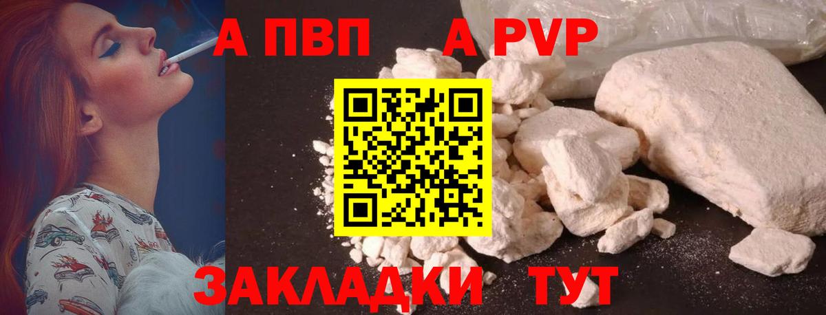 Alpha PVP мука  А ПВП Соль  цена   Куйбышев  Вход с VPN 