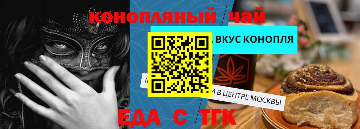 Cannafood конопля  Вход с VPN  Куйбышев 