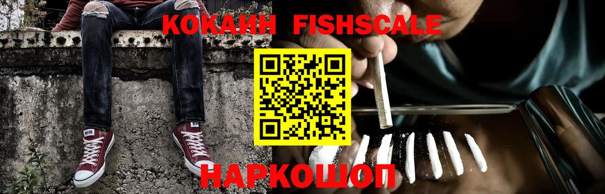 COCAIN 97% Куйбышев