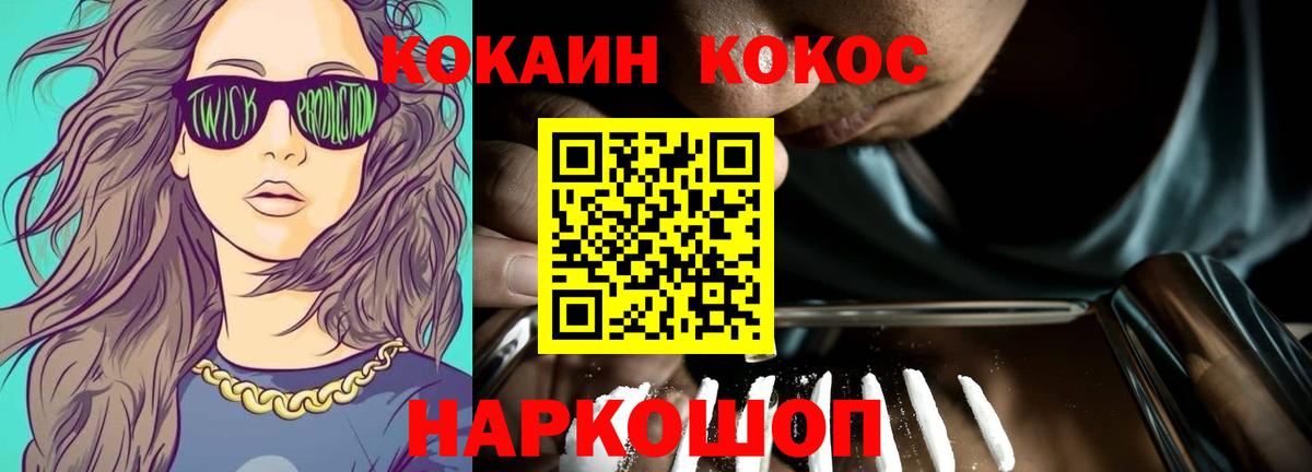 КОКАИН VHQ  Вход с VPN  Куйбышев  КОКАИН Колумбийский 