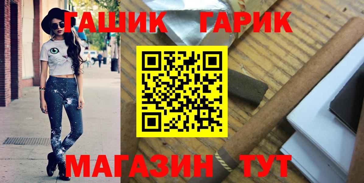 Гашиш Premium  Гашиш Изолятор  ГАШ  магазин    Вход с VPN  Куйбышев 