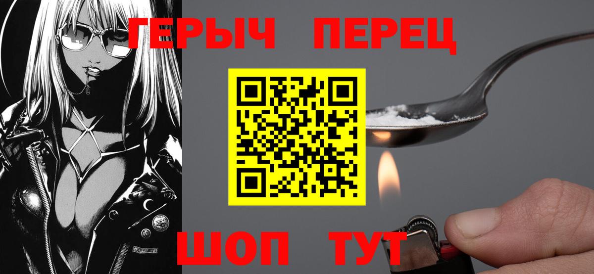 ГЕРОИН белый  Вход с VPN  Героин  Куйбышев 