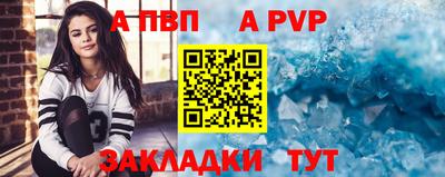 ALPHA-PVP Коммунар