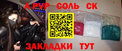 соль ск Конаково