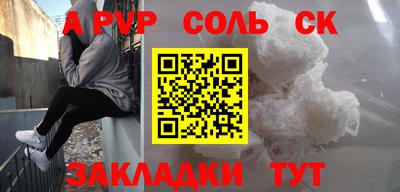 соль ск Конаково