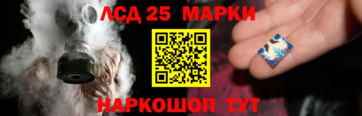 LSD-25 экстази ecstasy Куйбышев