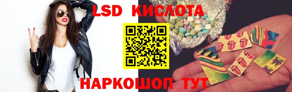 LSD-25 экстази  Лсд 25 экстази ecstasy  Вход с VPN  ЛСД экстази кислота  Куйбышев 