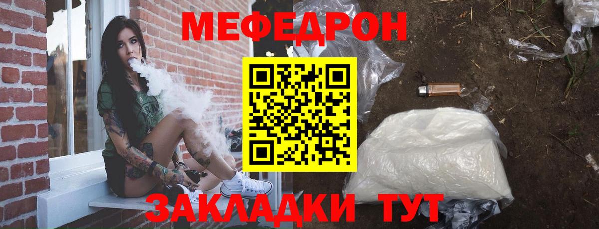 Мефедрон  Меф мука  Вход с VPN  Куйбышев 
