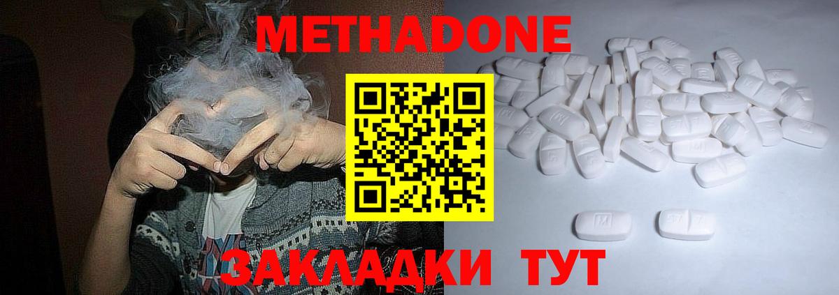 Метадон белоснежный Куйбышев
