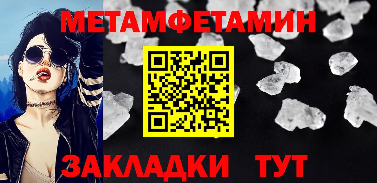 Первитин винт  Вход с VPN  Куйбышев 