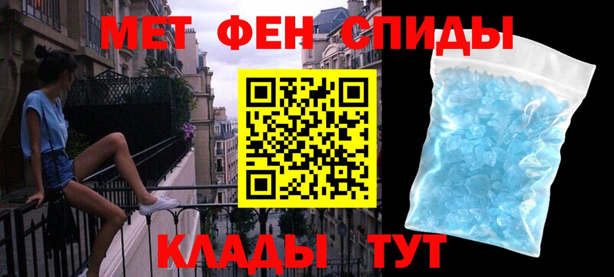 МЕТАМФЕТАМИН Methamphetamine Куйбышев