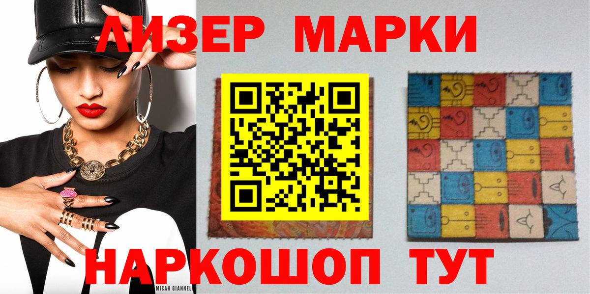 Марки NBOMe 1500мкг Куйбышев