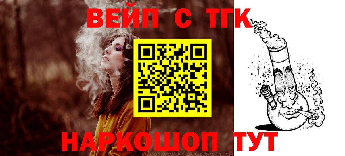 Дистиллят ТГК концентрат  Дистиллят ТГК THC oil  Куйбышев  купить   Вход с VPN 